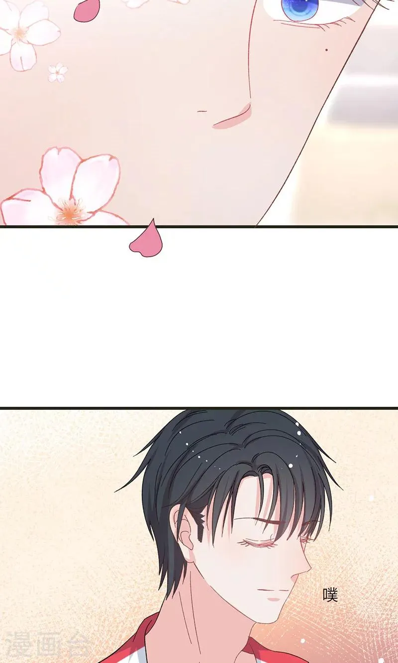 第33话 对着债主犯花痴 第8页