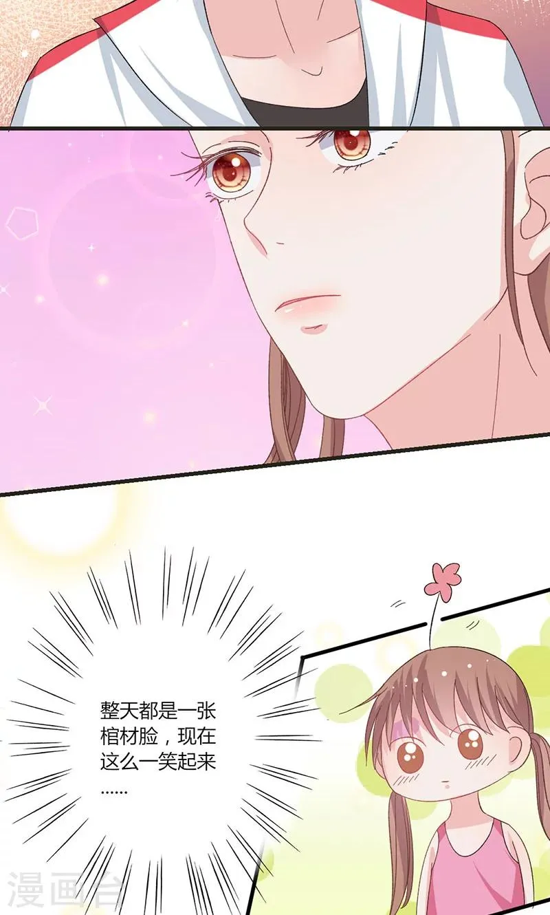 第33话 对着债主犯花痴 第9页