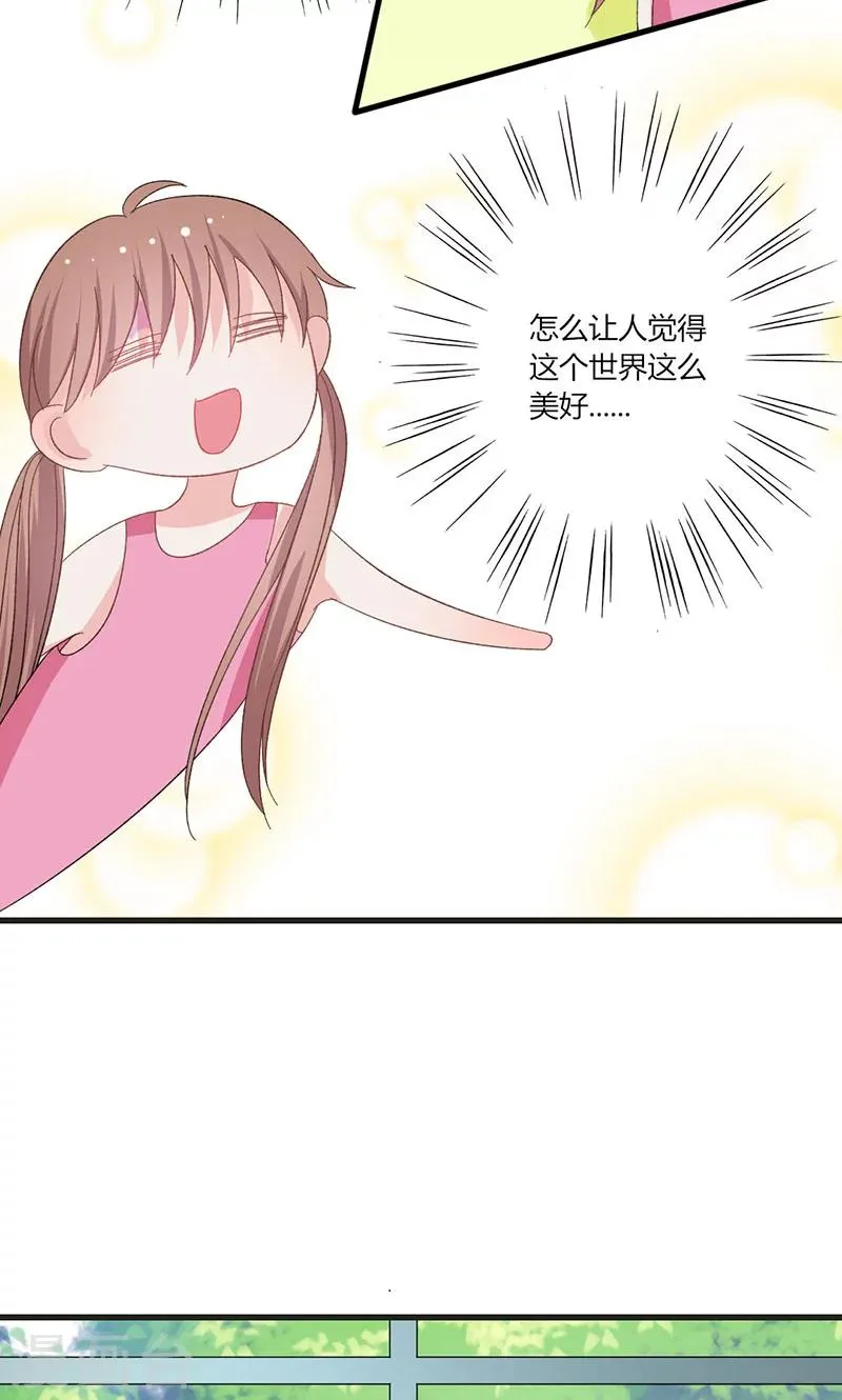 第33话 对着债主犯花痴 第10页