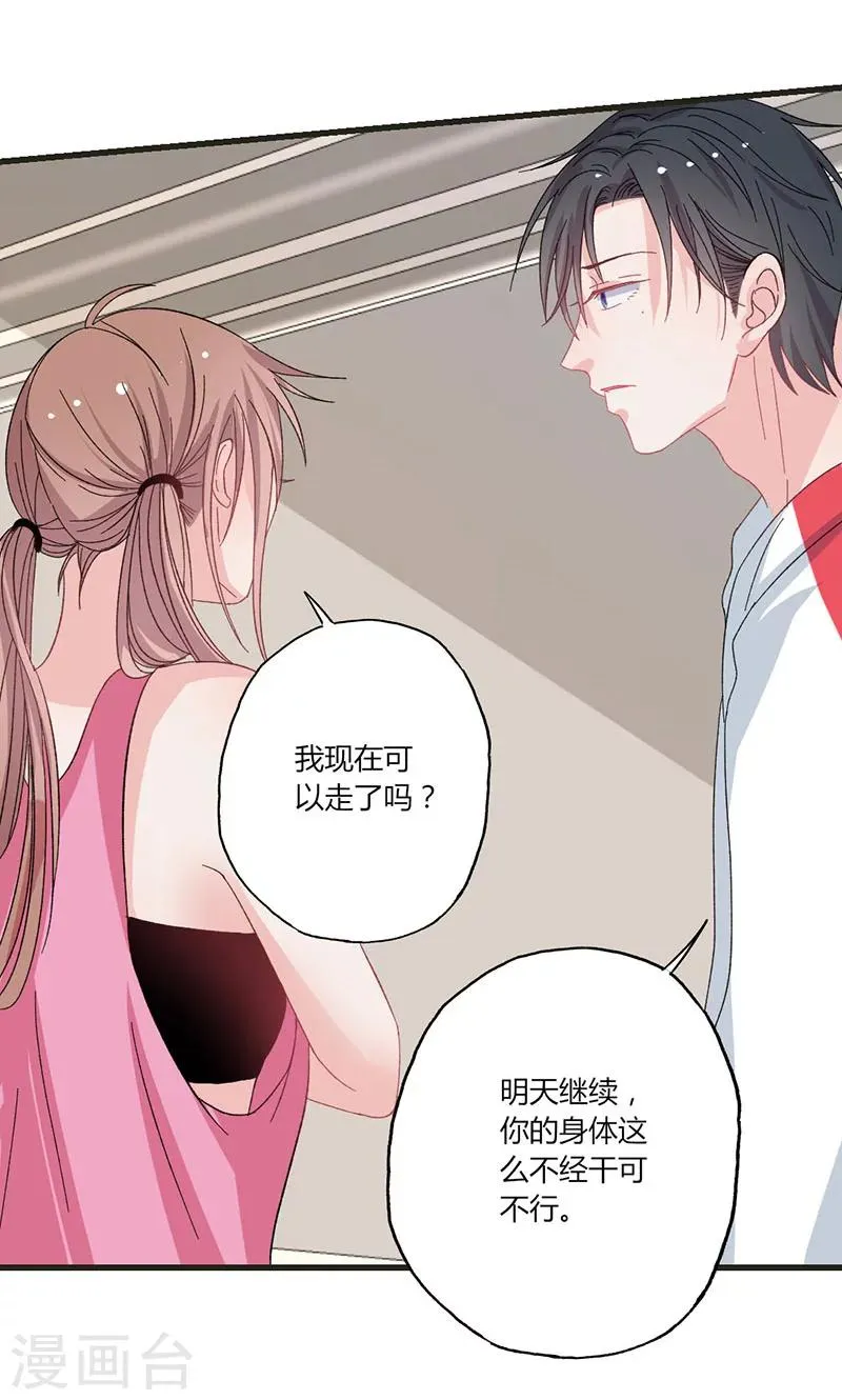 第33话 对着债主犯花痴 第13页