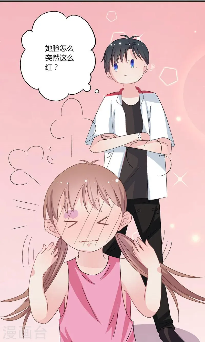 第33话 对着债主犯花痴 第15页