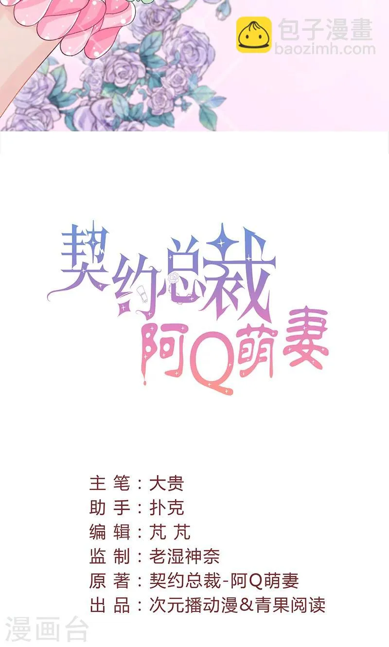 第34话 公主抱 第2页