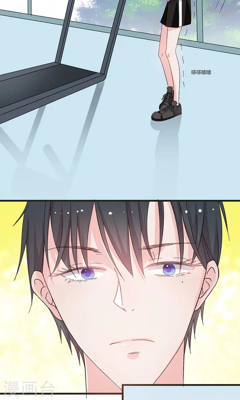 第34话 公主抱 第4页
