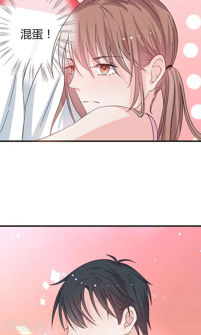 第34话 公主抱 第8页