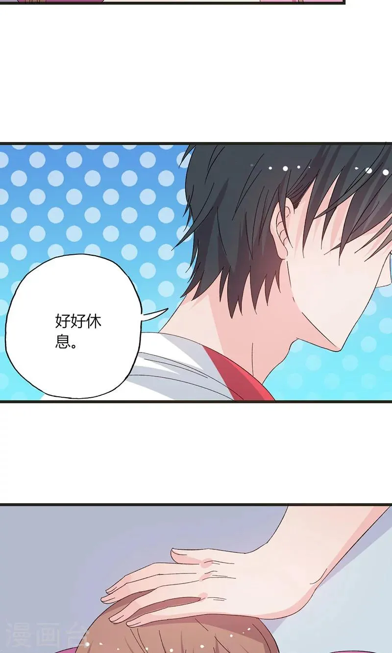 第34话 公主抱 第13页