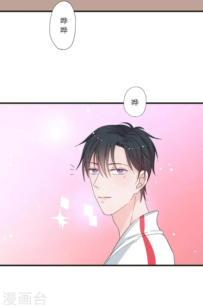 第34话 公主抱 第19页