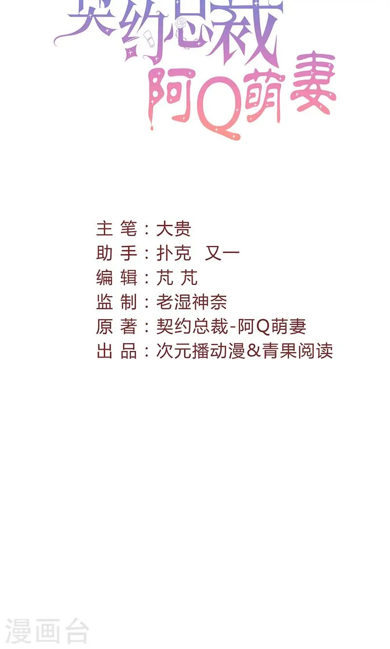 第35话 就这么被看了 第2页