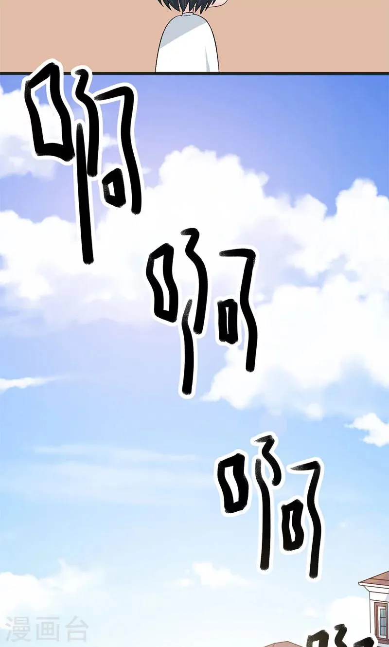第35话 就这么被看了 第9页