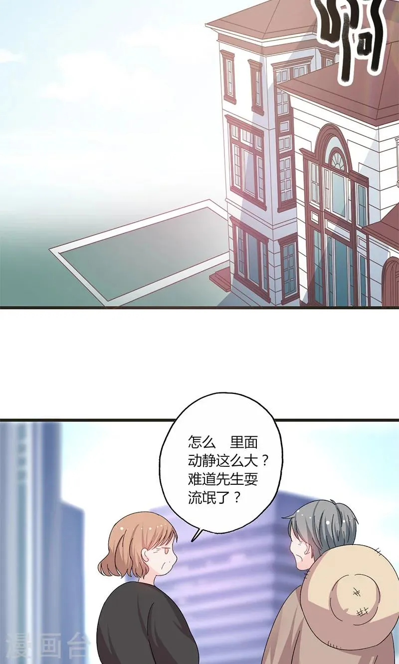 第35话 就这么被看了 第10页