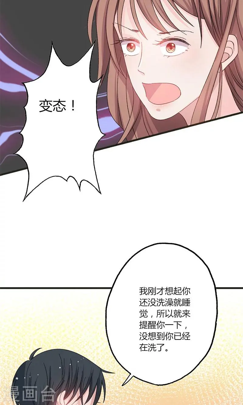 第35话 就这么被看了 第12页