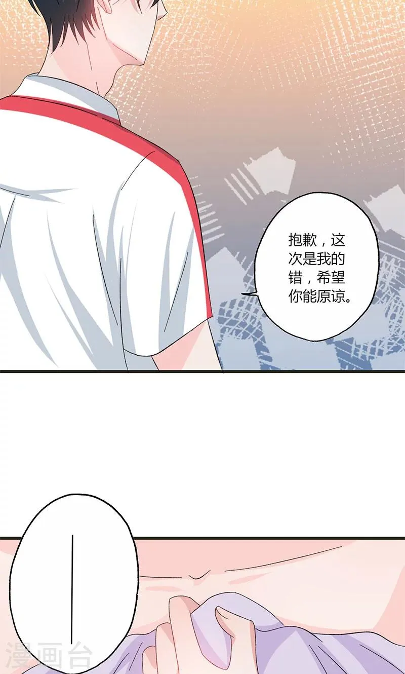 第35话 就这么被看了 第13页