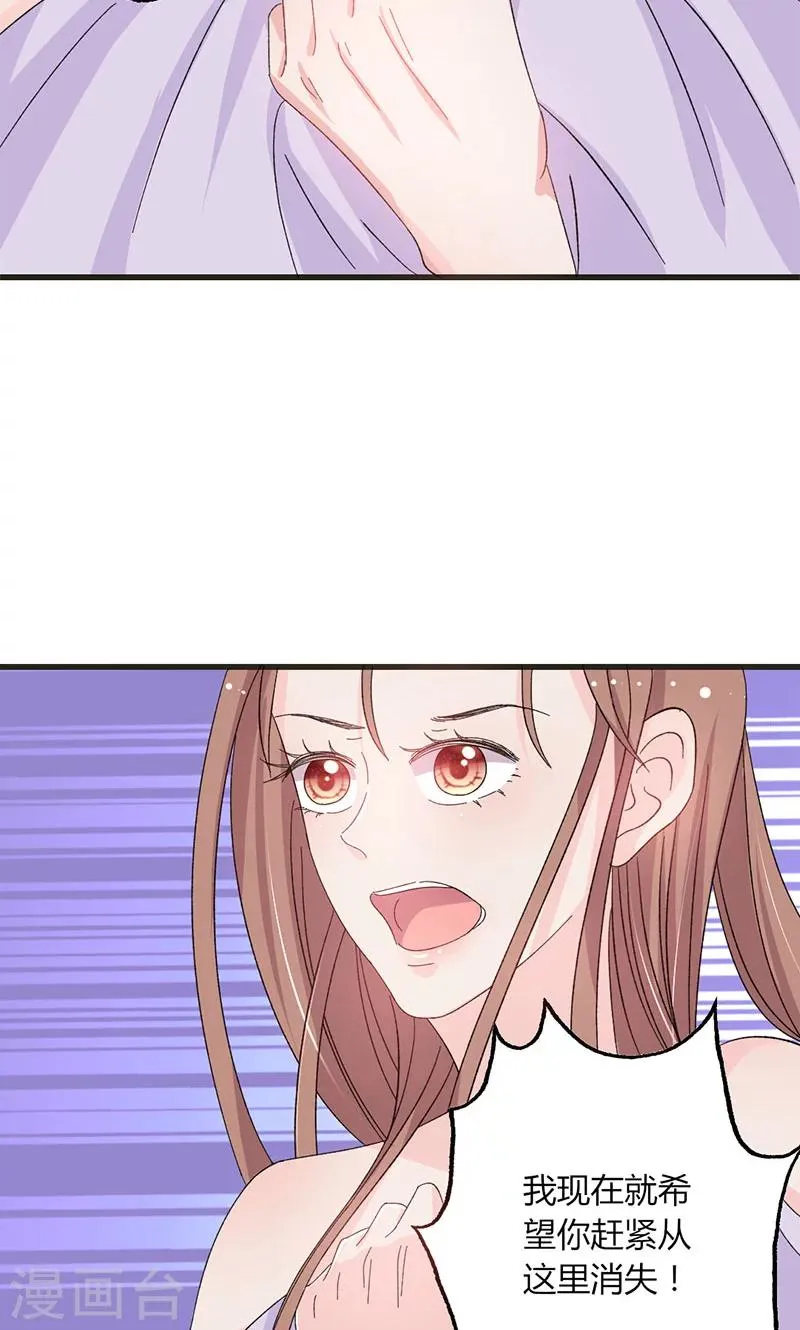第35话 就这么被看了 第14页