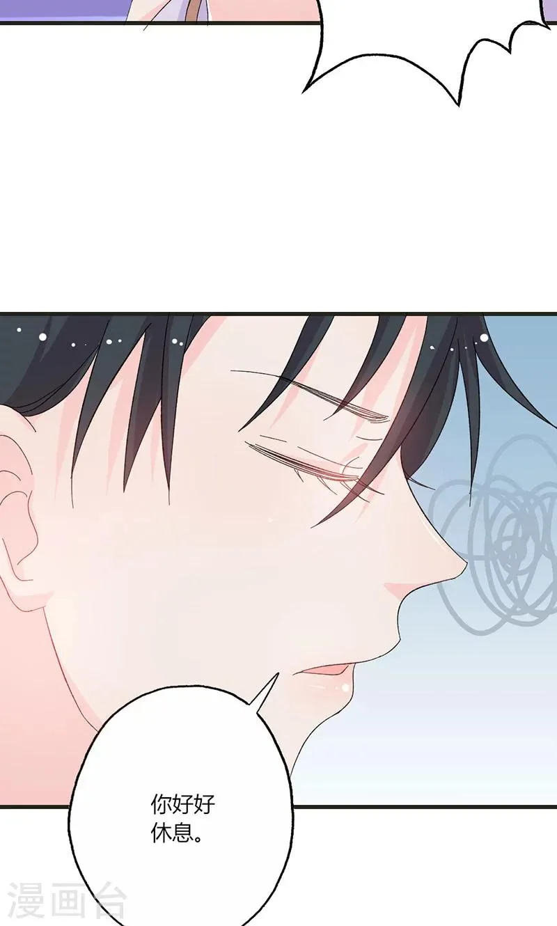 第35话 就这么被看了 第15页