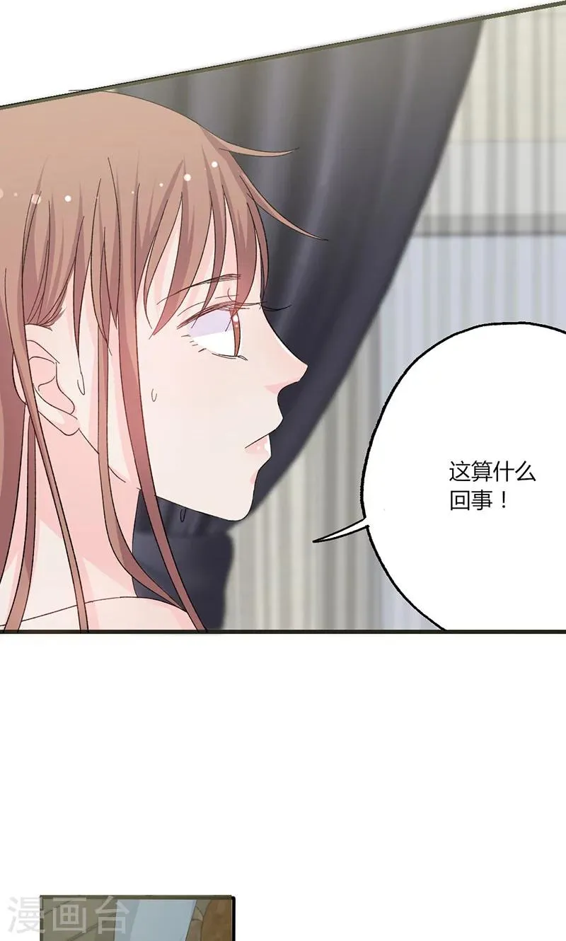 第35话 就这么被看了 第17页
