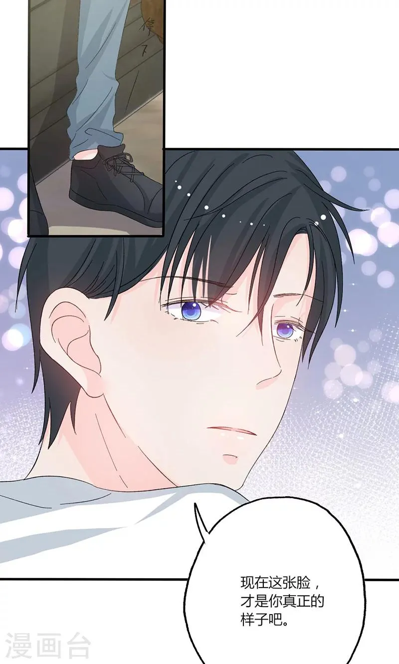 第35话 就这么被看了 第18页