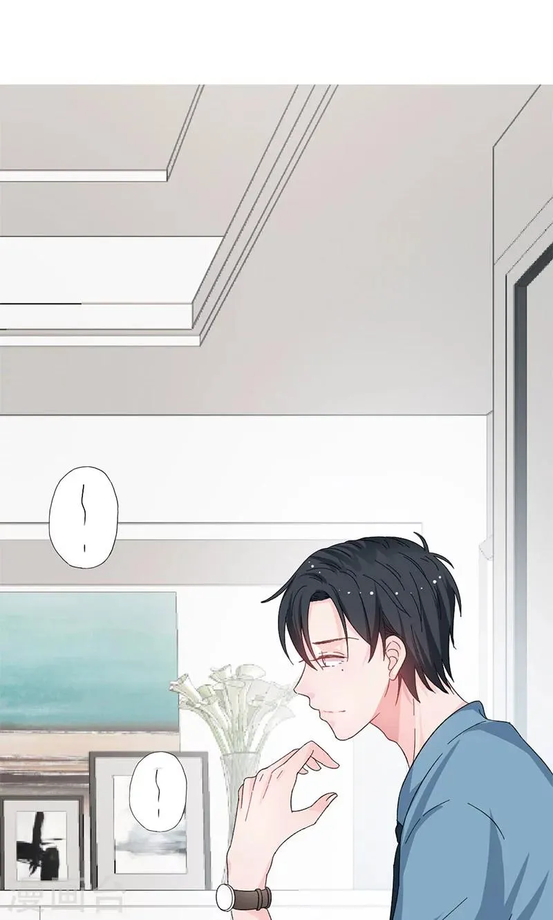 第36话 想入非非 第3页
