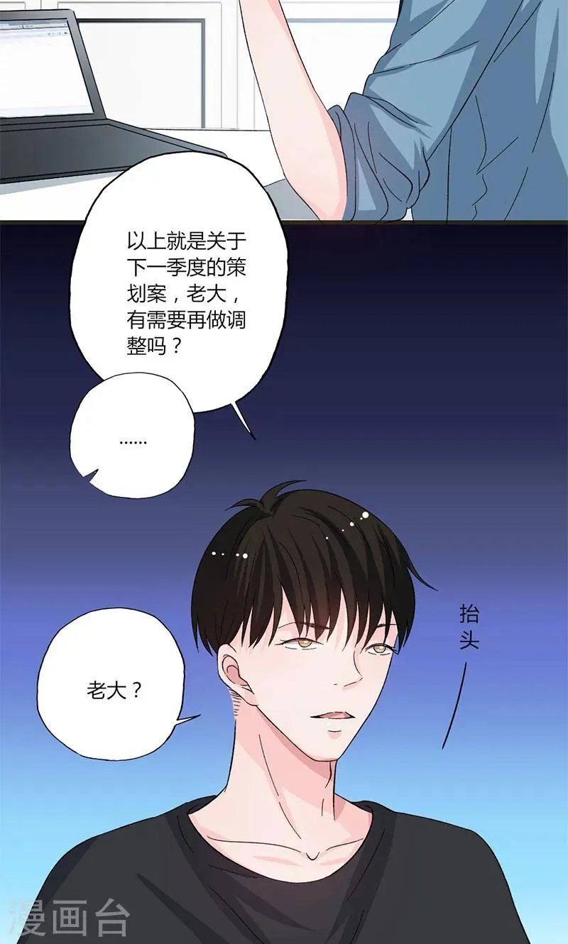 第36话 想入非非 第4页