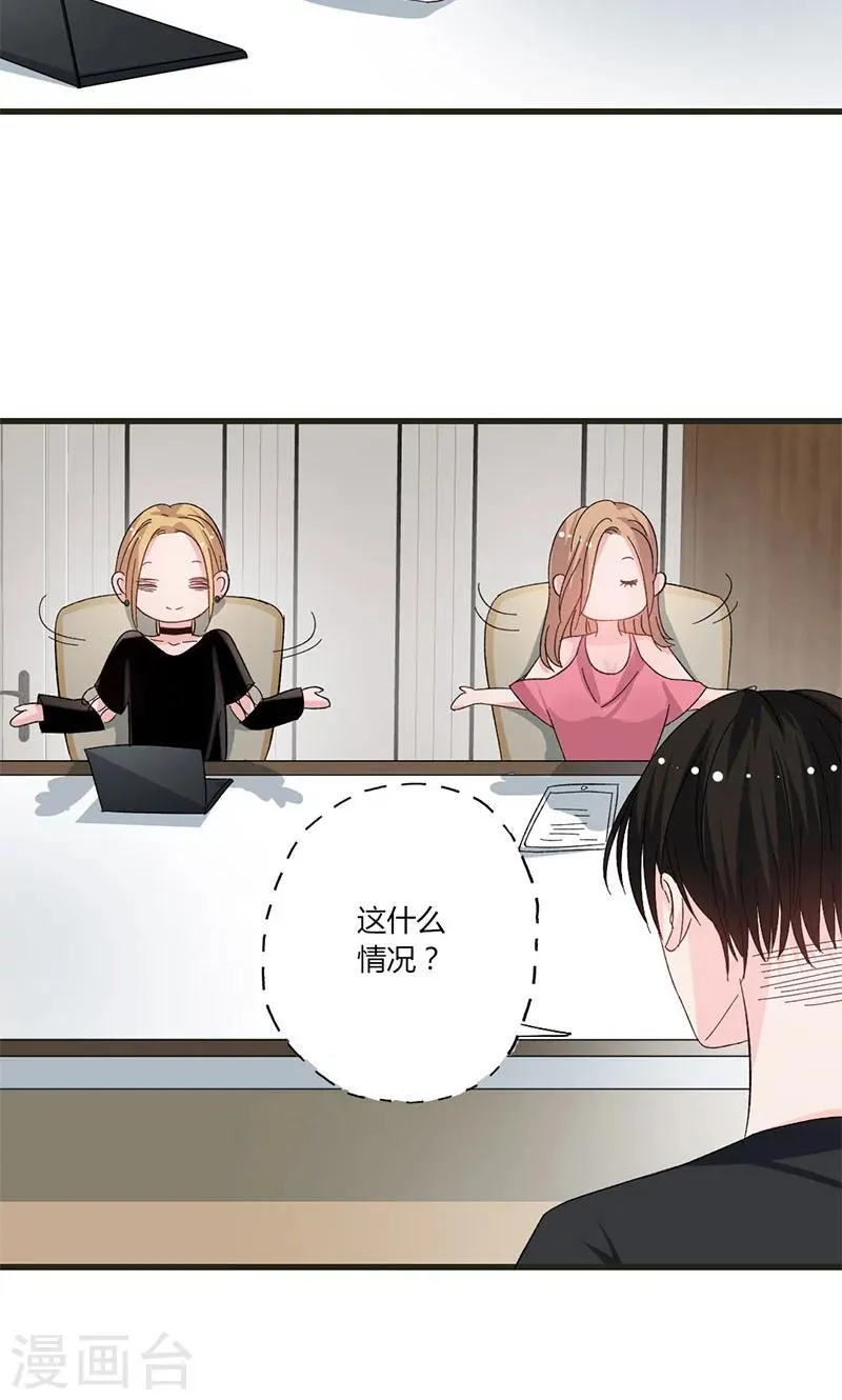 第36话 想入非非 第6页