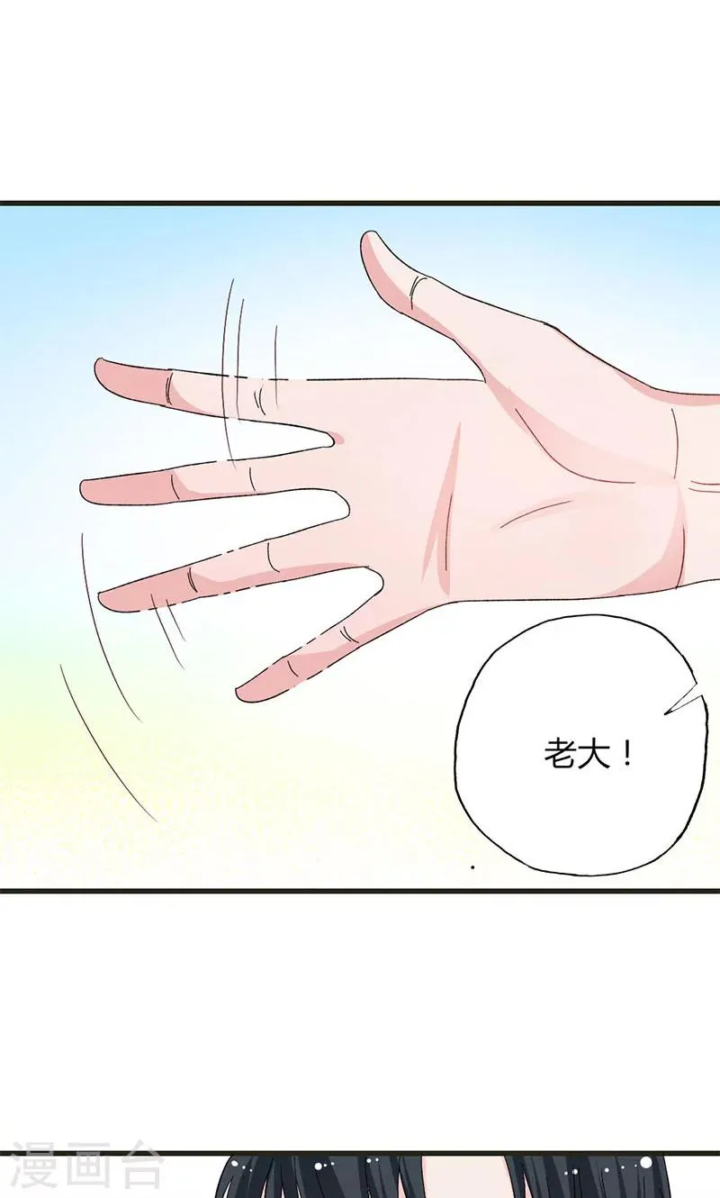 第36话 想入非非 第7页