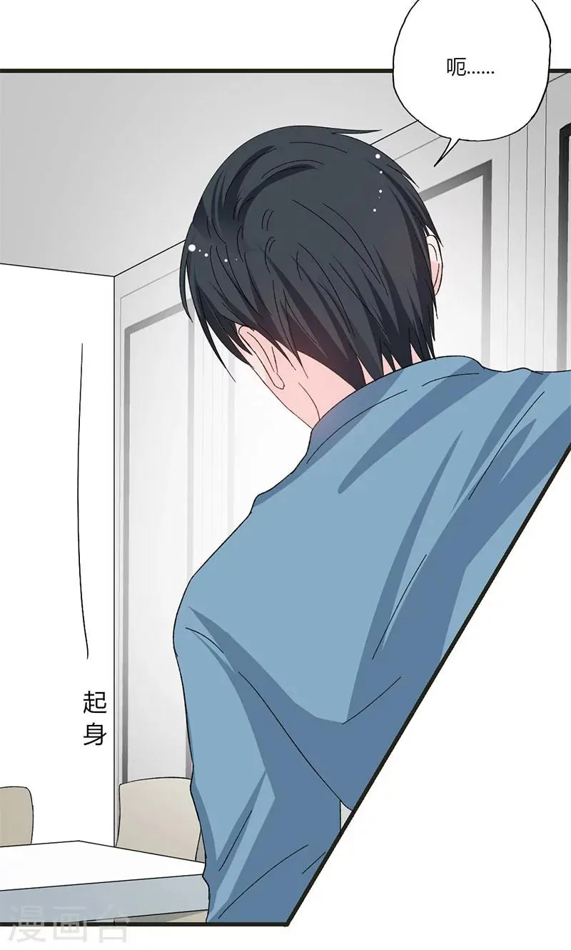 第36话 想入非非 第10页