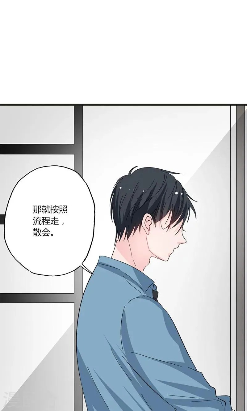 第36话 想入非非 第11页