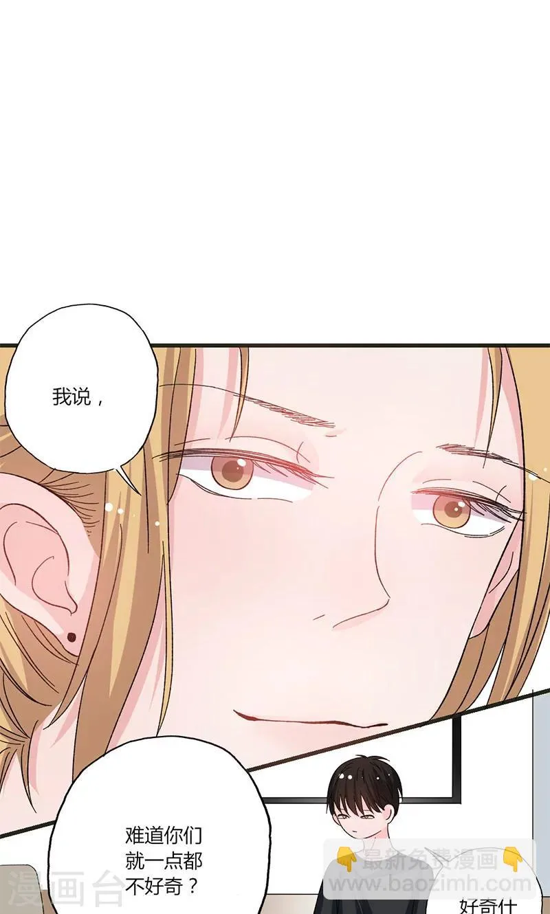 第36话 想入非非 第13页