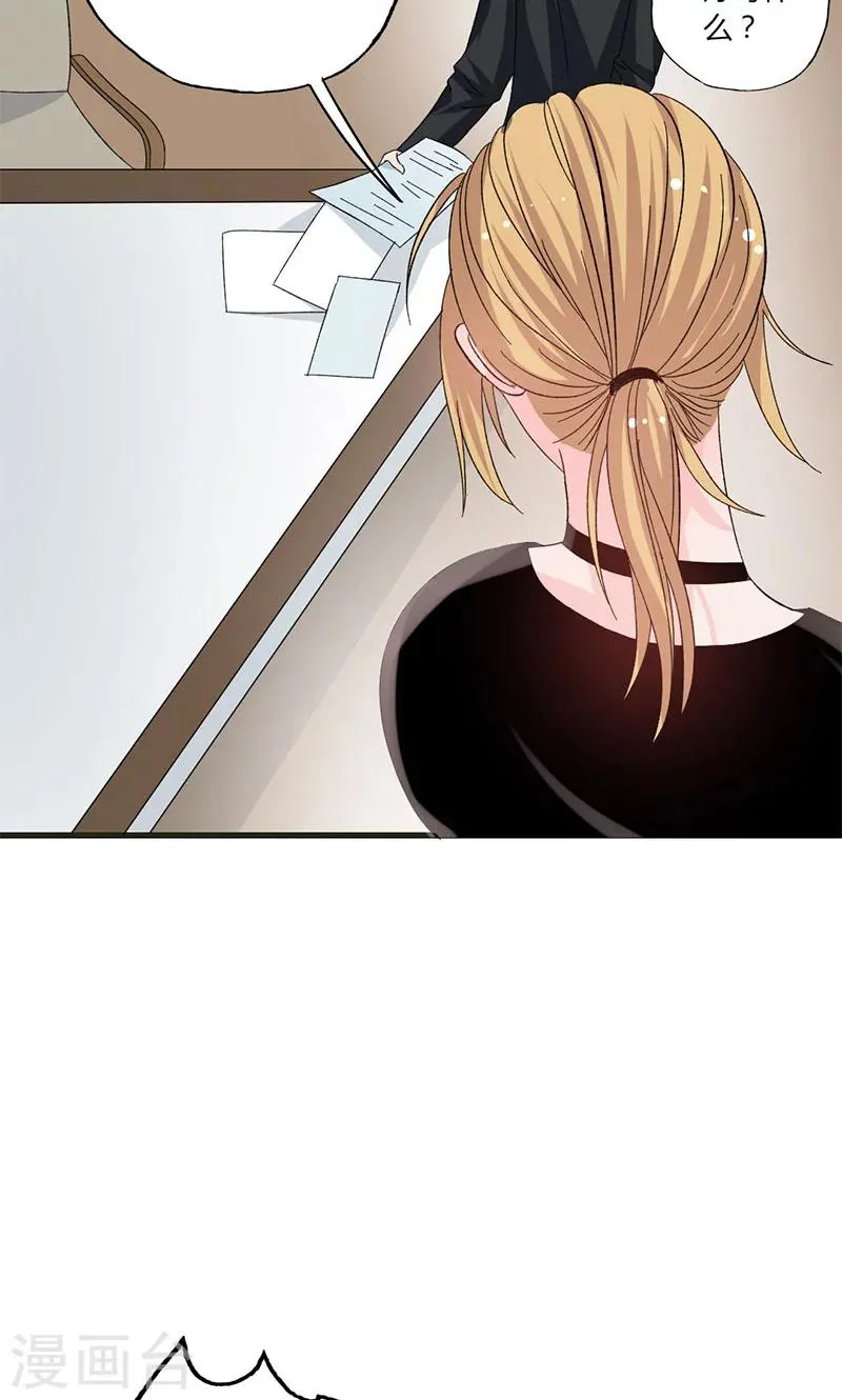 第36话 想入非非 第14页