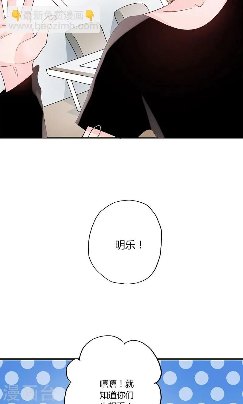 第36话 想入非非 第20页