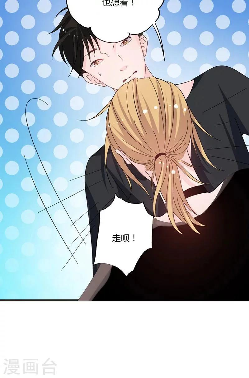 第36话 想入非非 第21页