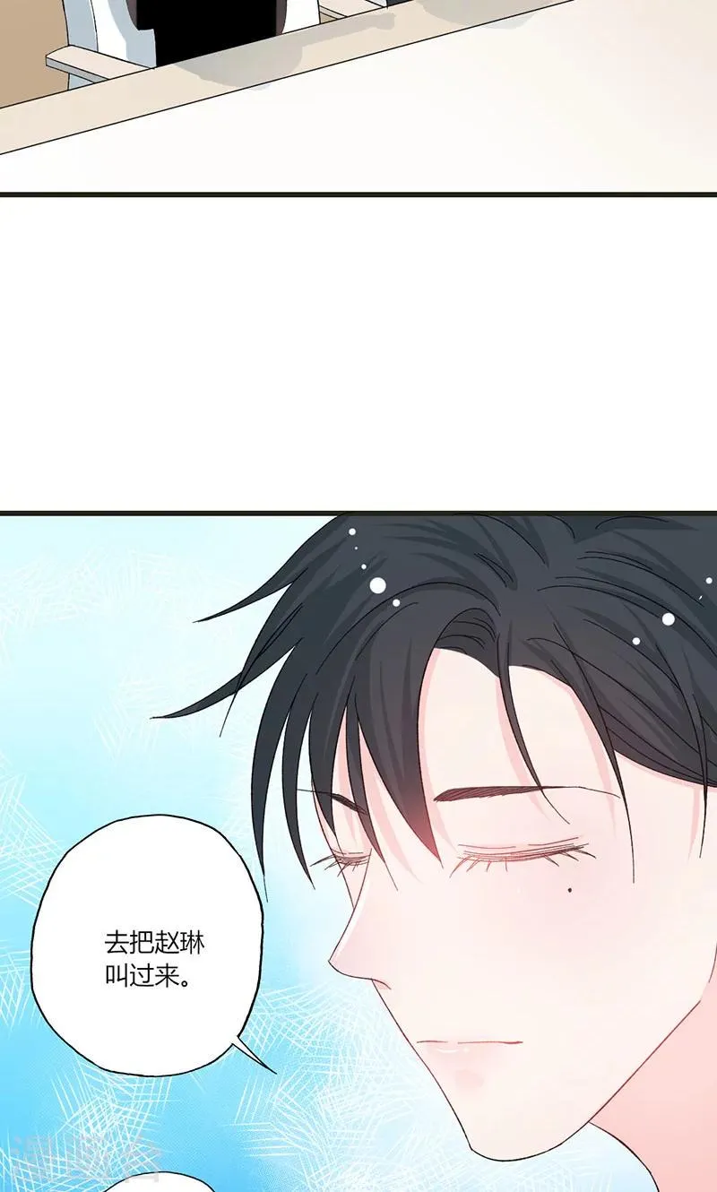 第37话 组团围观 第4页