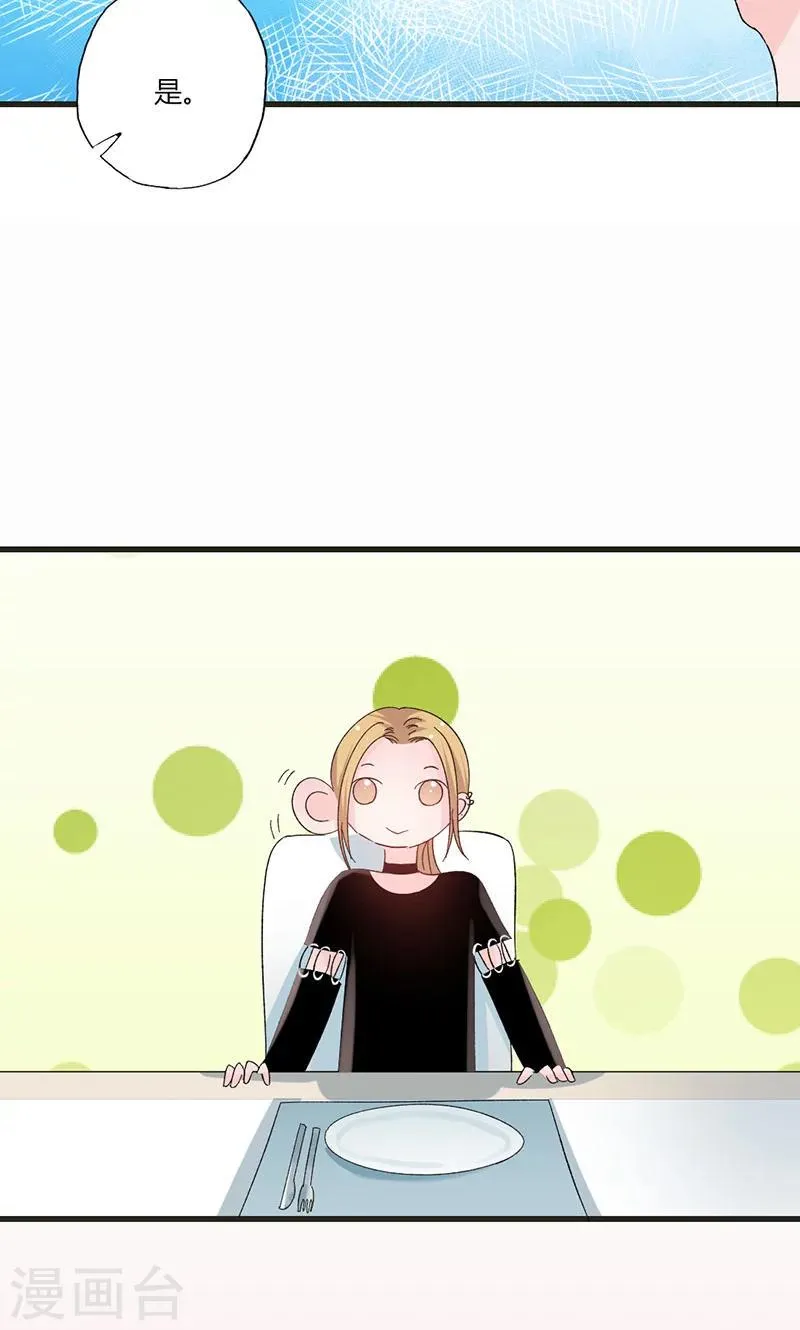 第37话 组团围观 第5页