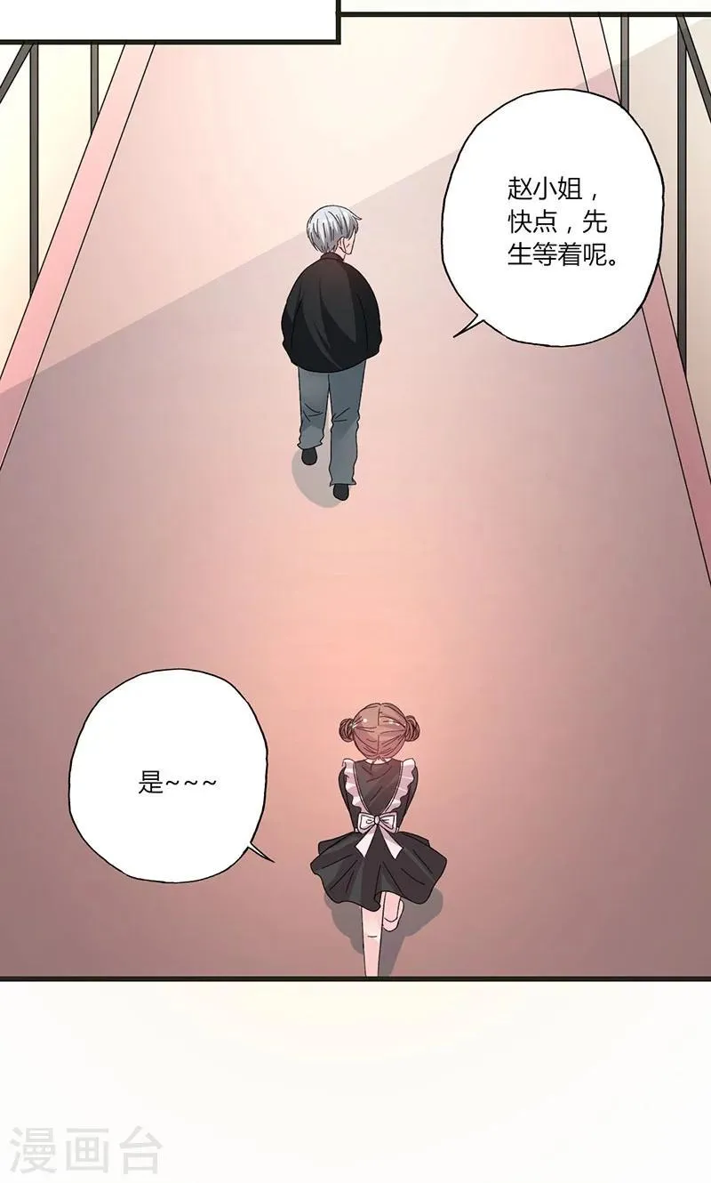 第37话 组团围观 第8页