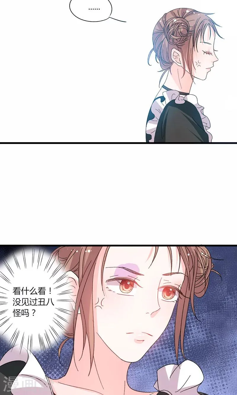 第38话 你在乱说什么！ 第5页