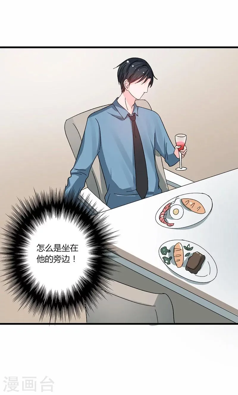 第38话 你在乱说什么！ 第7页