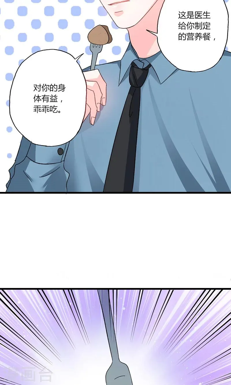 第38话 你在乱说什么！ 第12页