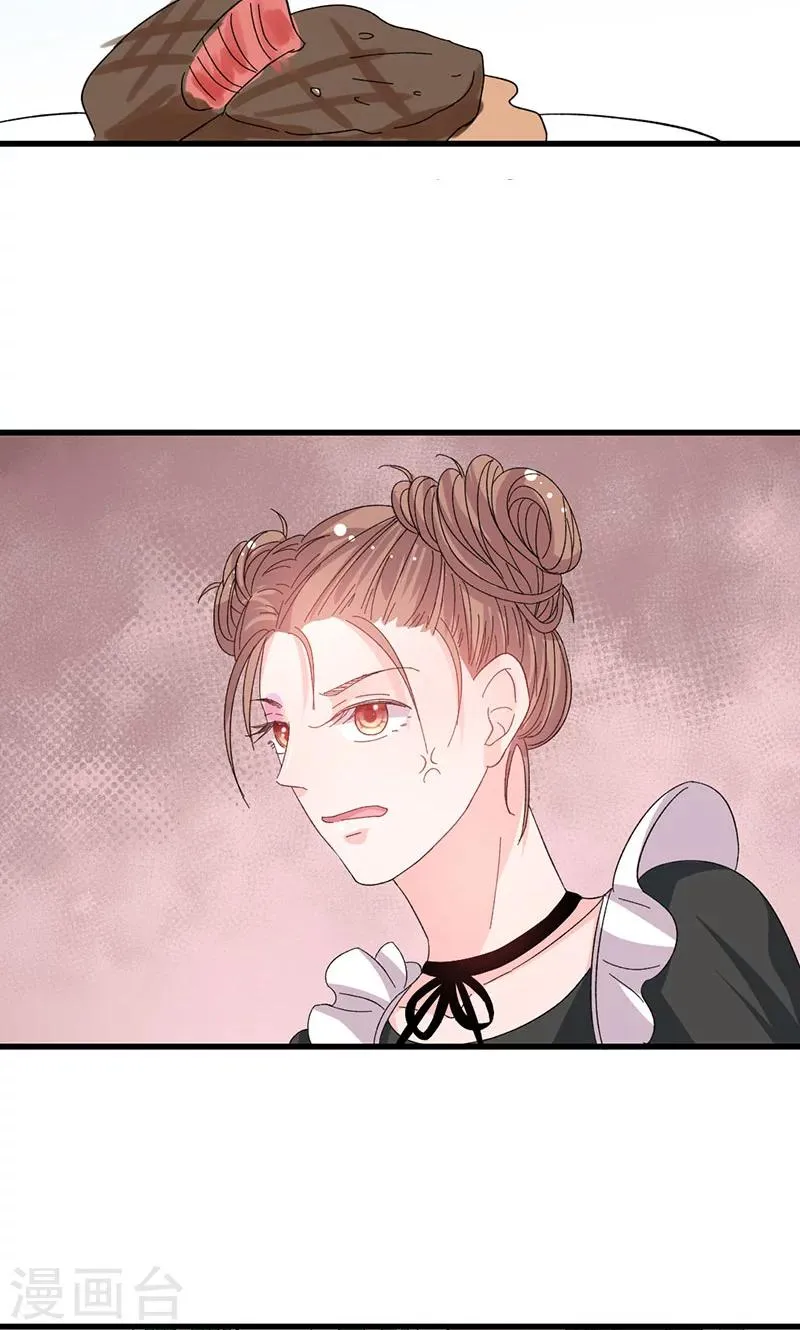第38话 你在乱说什么！ 第14页