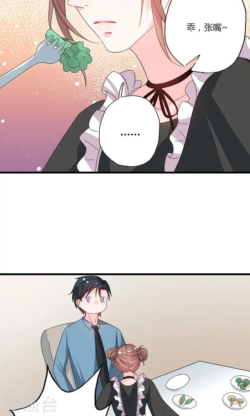 第38话 你在乱说什么！ 第16页