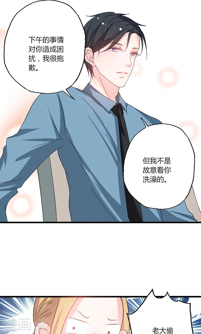 第38话 你在乱说什么！ 第19页