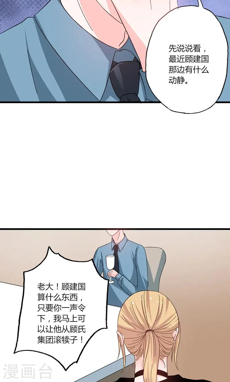 第39话 身份背景复杂 第5页