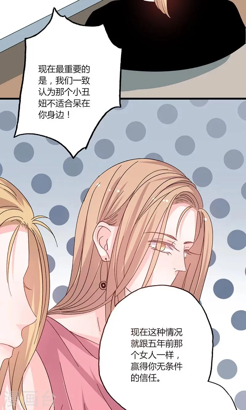 第39话 身份背景复杂 第6页