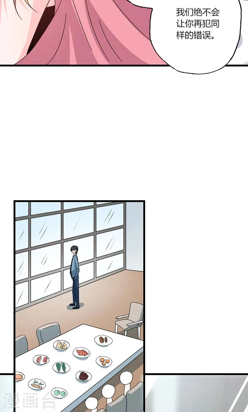 第39话 身份背景复杂 第7页