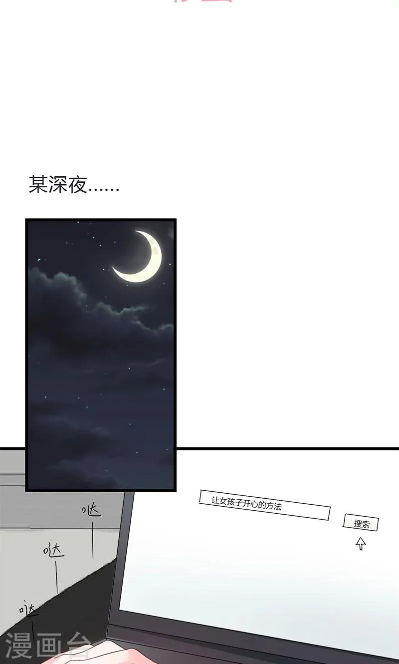 第39话 身份背景复杂 第15页