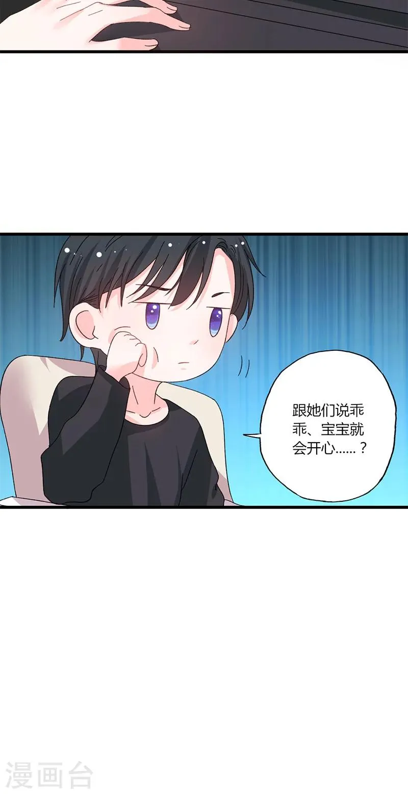 第39话 身份背景复杂 第16页