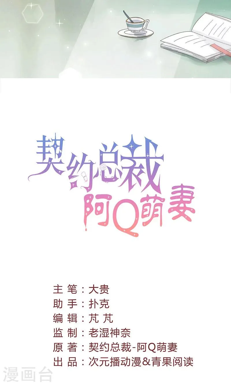 第40话 又是回忆起 第2页