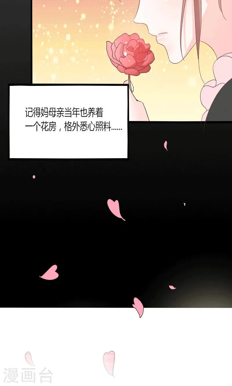第40话 又是回忆起 第6页