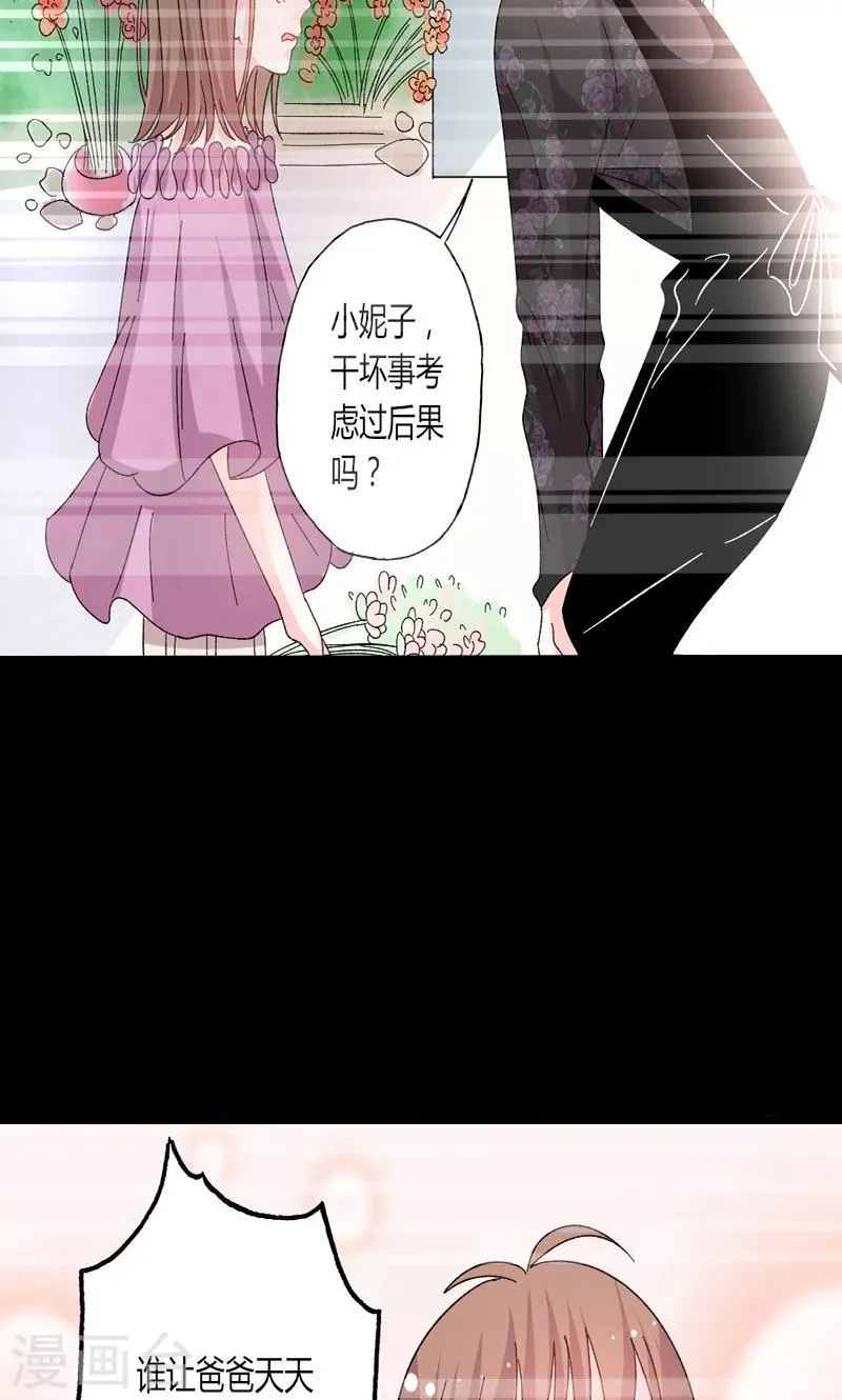 第40话 又是回忆起 第11页