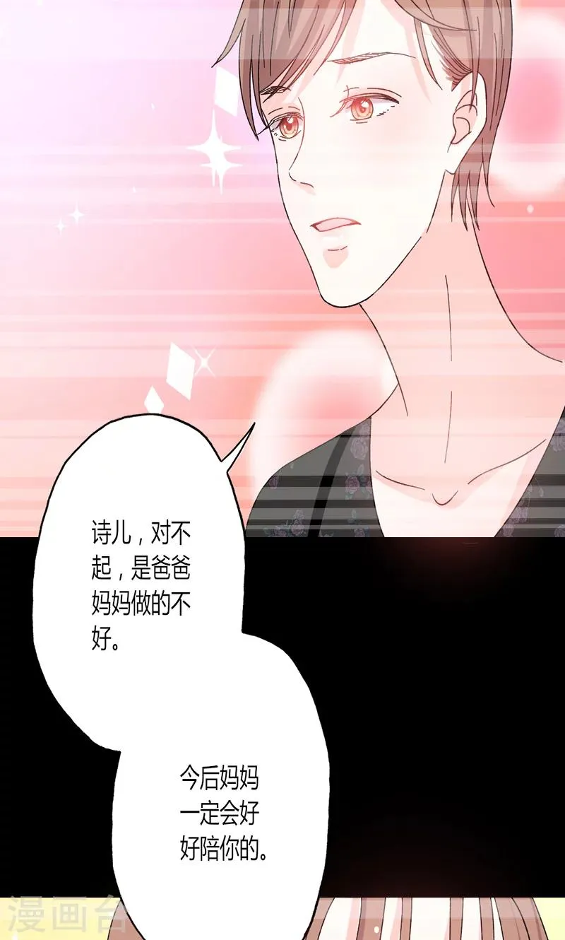 第40话 又是回忆起 第13页