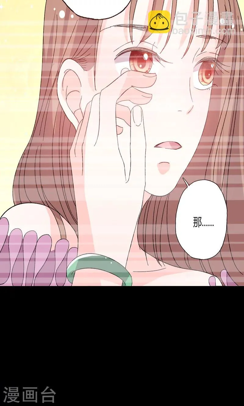 第40话 又是回忆起 第14页