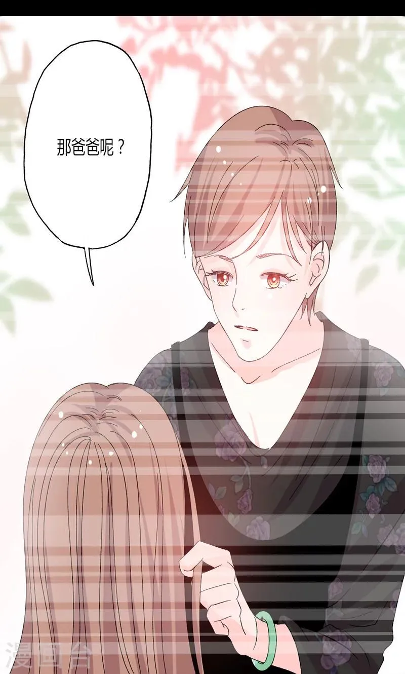 第40话 又是回忆起 第15页