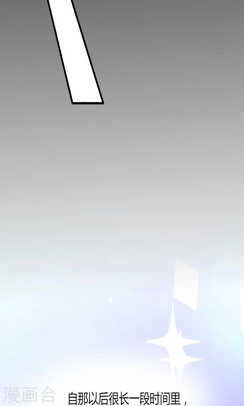 第40话 又是回忆起 第21页